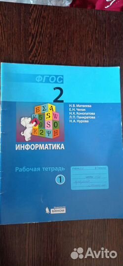 Рабочие тетради и учебник