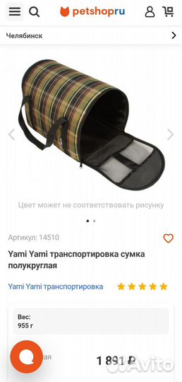 Yami Yami транспортировка сумка полукруглая б/у