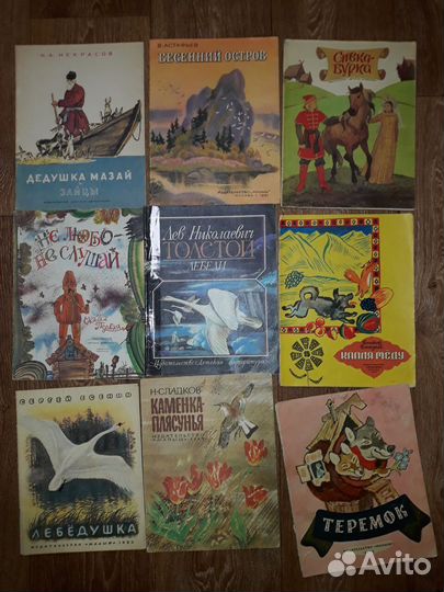 Книги детские. Тонкая букинистика СССР