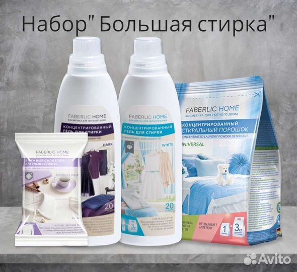 Новый набор 