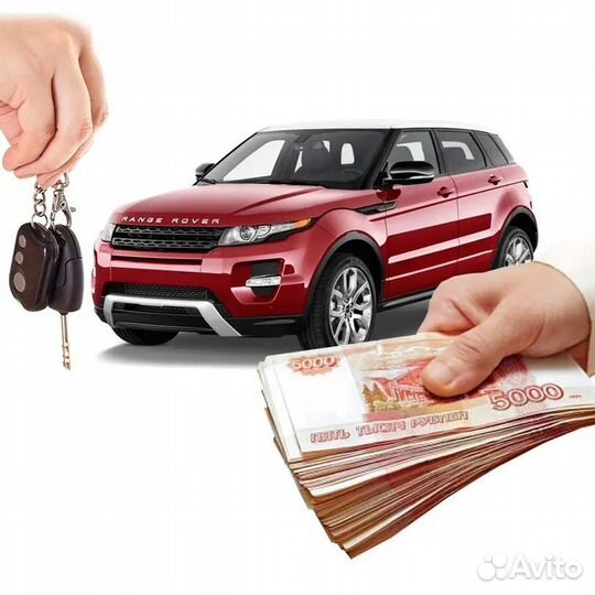 Срочный Выкуп авто