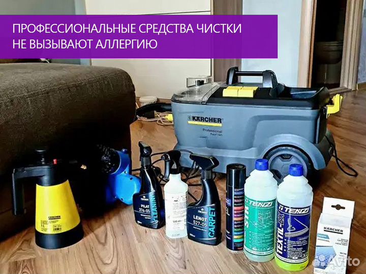 Уборка квартир, клининг
