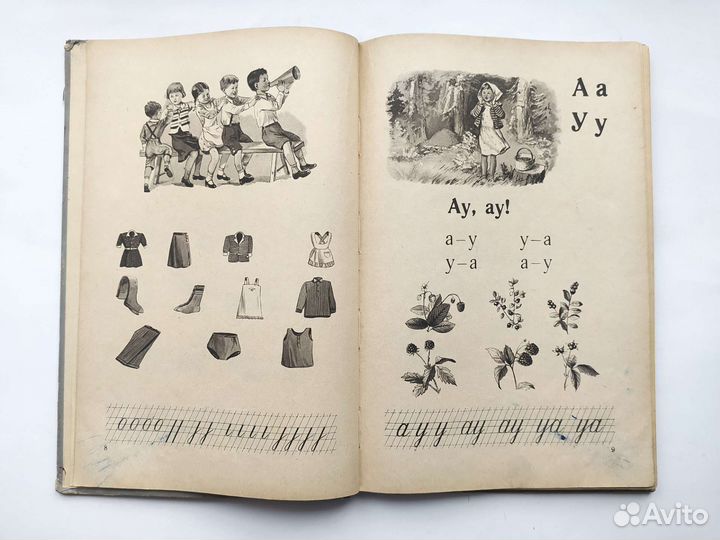 Букварь 1953 г А.И.Воскресенская Изд.10-е Учпедгиз