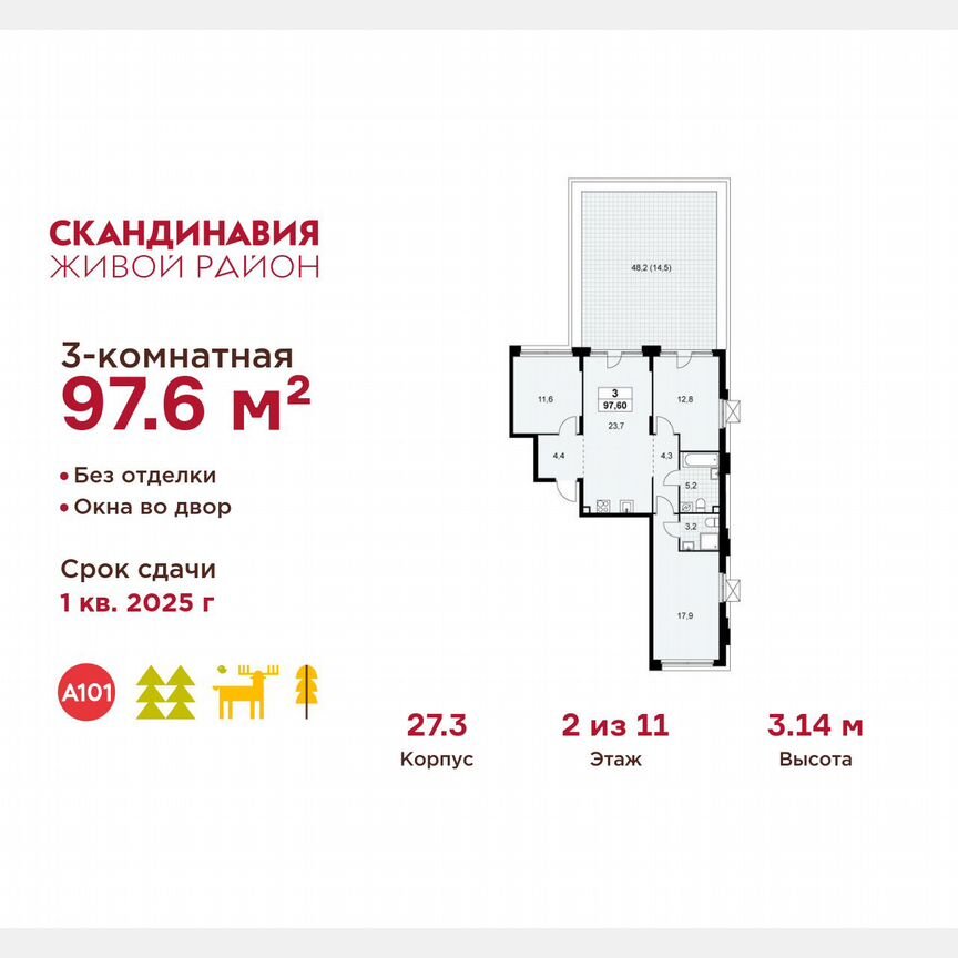3-к. квартира, 97,6 м², 2/11 эт.