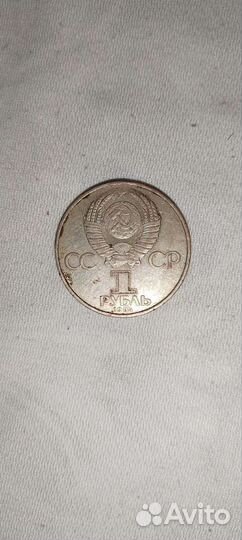 Монета А.С.попов 1859-1906год