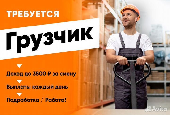 Грузчик в магазин м. Новокузнецкая