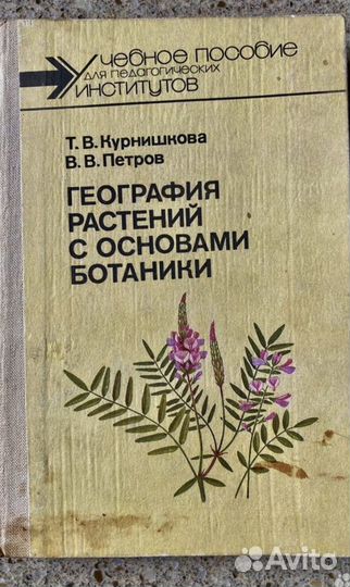 Учебные пособия для вуза