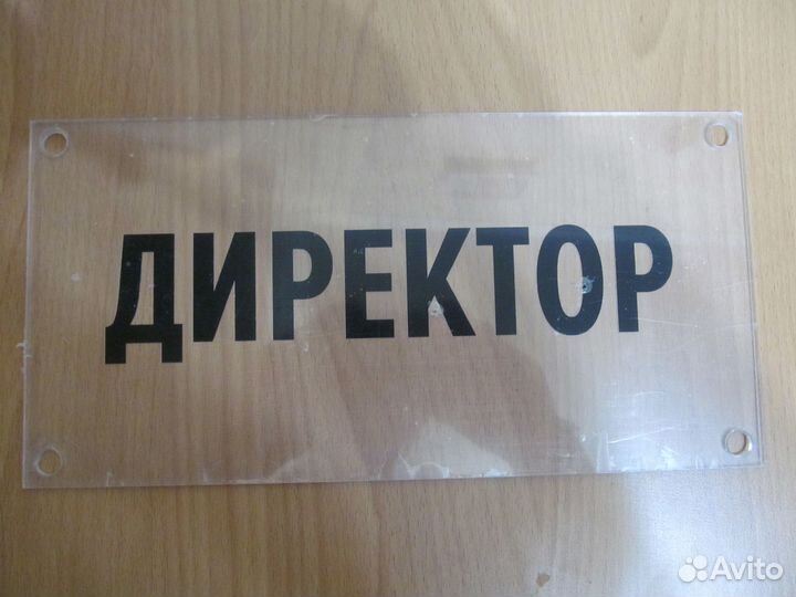 Таблички на дверь