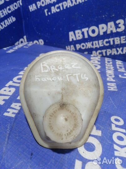 Бачок для тормозной жидкости Lifan Breez седан