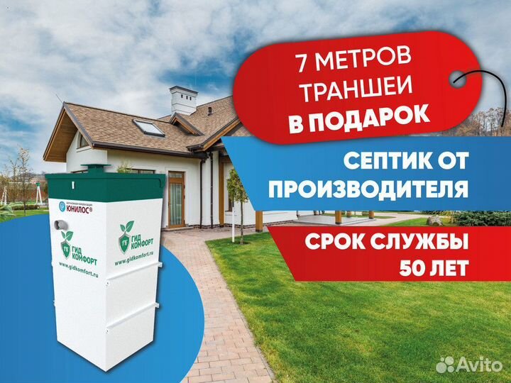 Септик на дачу Астра юнилос