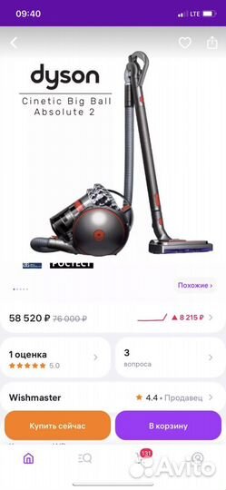 Пылесос Dyson