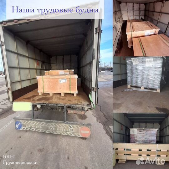 Грузоперевозки Челябинск, межгород