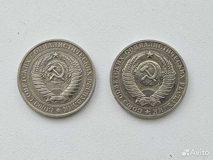 Монеты 1 Рубль 1965 и 1985 годов Годовики