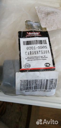 Сайлентблок переднего рычага передний на infiniti