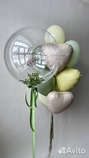 Гелиевые шары с индивидуальной надписью