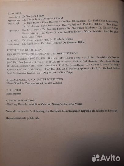 История немецкой литературы на немецком языке