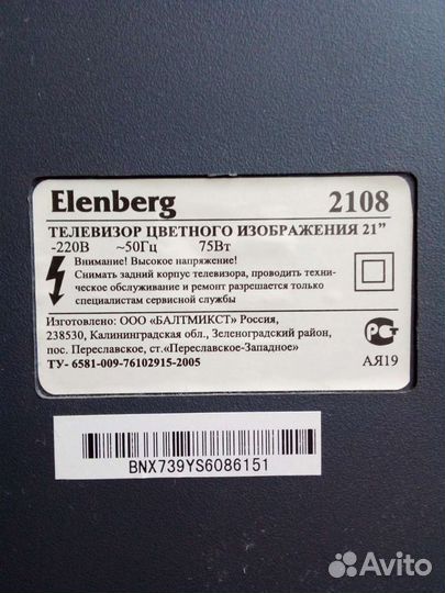 Телевизоры б/у