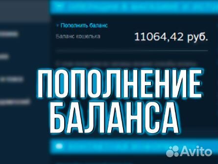 Пополнить баланс Steam RU, TRY, Пополнить Стим