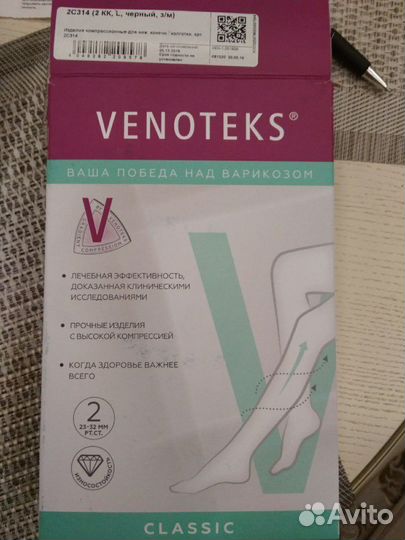 Компрессионные колготки Венотекс