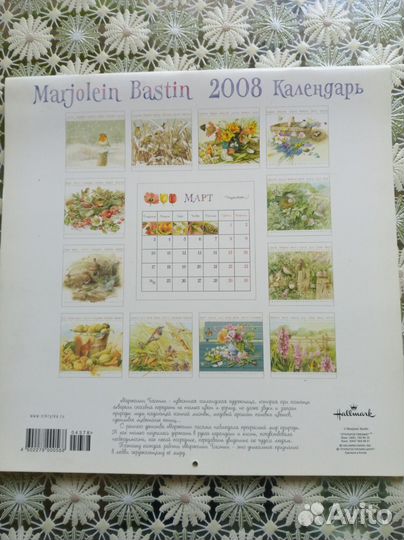 Календарь и открытки акварелей Марджолин Бастин