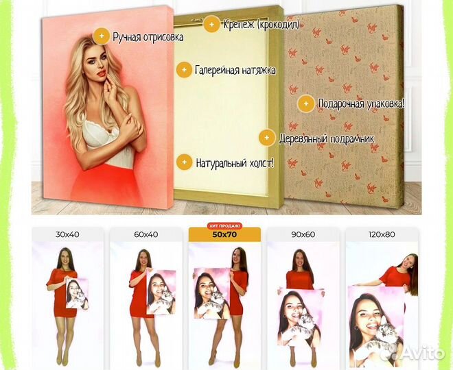 Холст с фото (портрет)