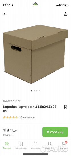 Коробка для хранения с крышкой