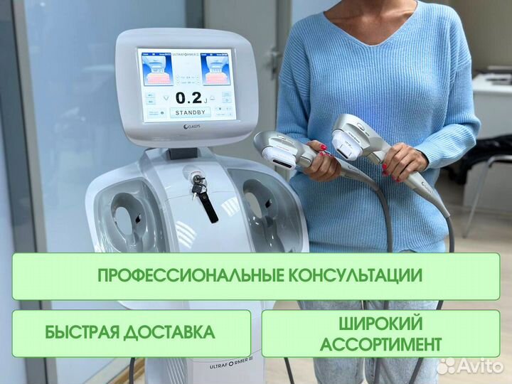 Smas-лифтинг аппарат для салона красоты