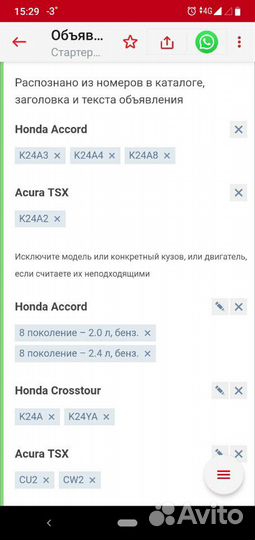 Стартер Honda k24z из Японии б/п