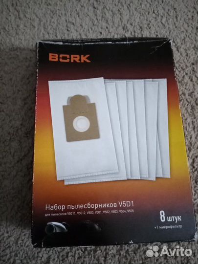 Мешок для пылесоса