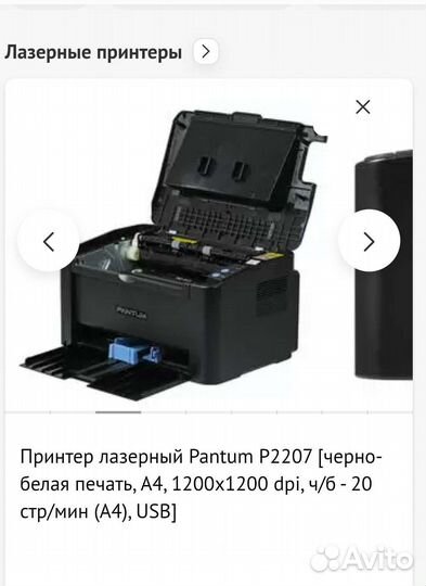 Принтер черно-белый