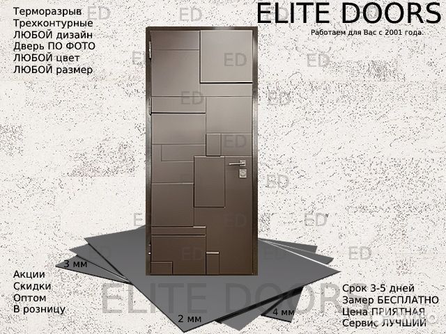 Дизайнерская входная дверь 3D панель -025