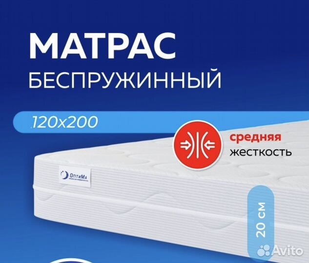 Матрас 120 на 200 новый