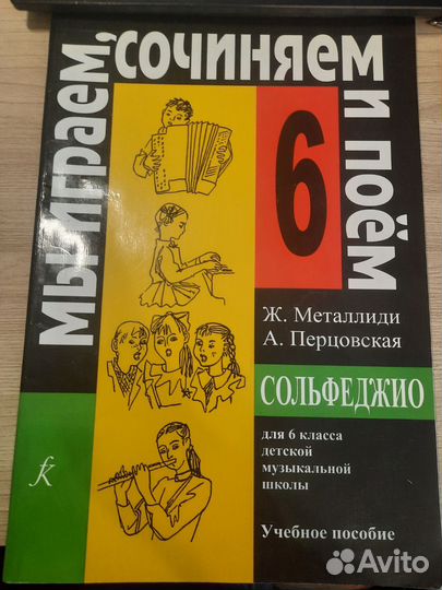 Мы играем, сочиняем и поем