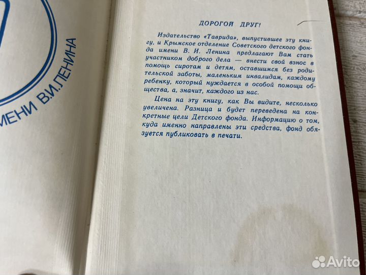 Книга для записи кулинарных рецептов. 1988 г