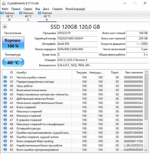 Ssd SATA 120gb ссд сата 120гб жесткий диск