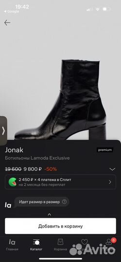 Ботильоны jonak 41