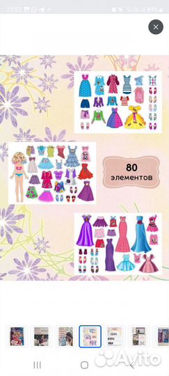 Книга развивашка