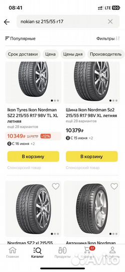 Nokian Tyres Nordman SZ 215/55 R17