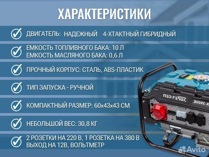 Гибридный генератор бензин + газ 3,8 квт