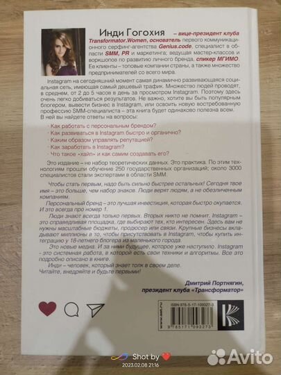 Копирайтинг. Как не съесть собаку