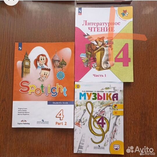 Учебники 4 кл