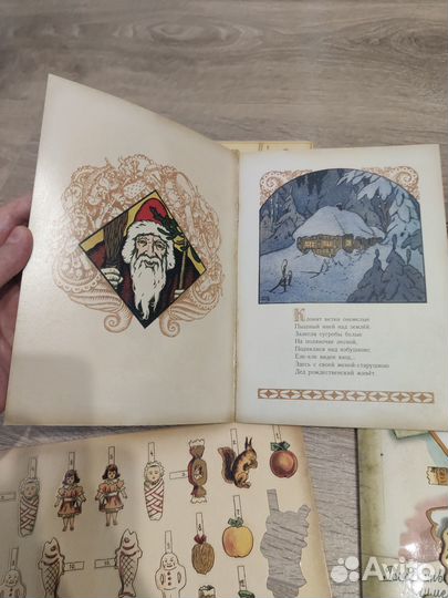 Елка. Старинная забава. Книга+игра