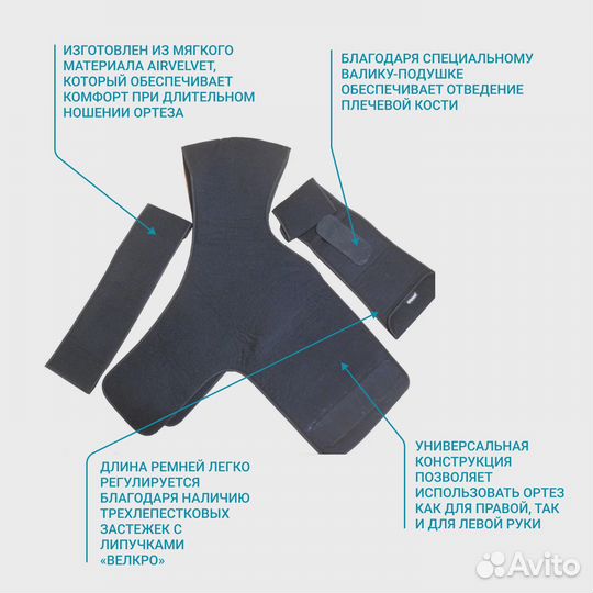 Продам ортез плечевой orlett SI-311