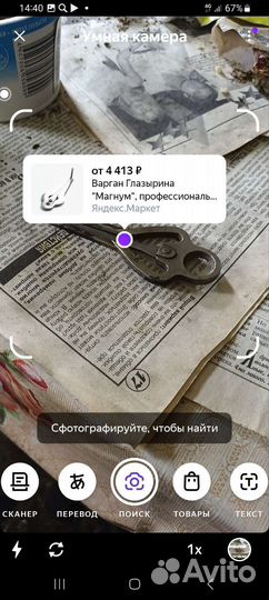 Музыкальный инструмент