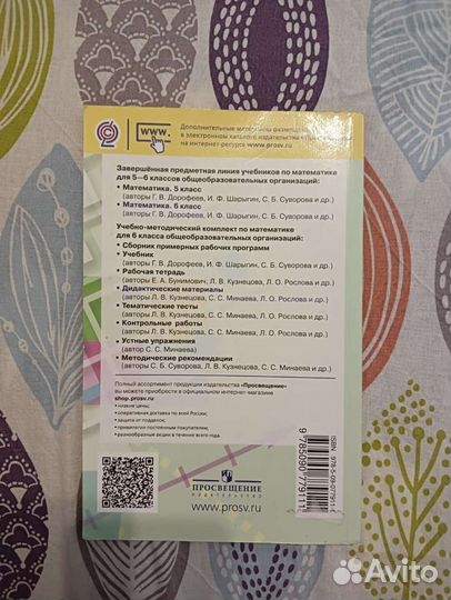 Дидактические материалы математика 6 класс