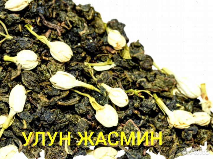 Чай для скорости, Китайский