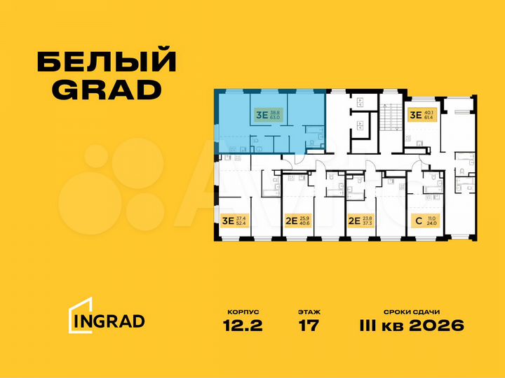 3-к. квартира, 62,9 м², 13/20 эт.