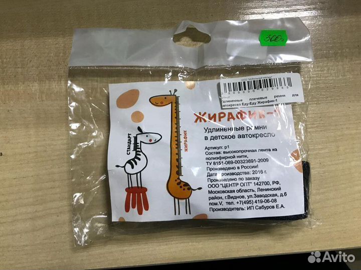 Удлиненные плечевые ремни для автокресел