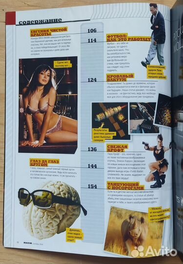 Журнал maxim декабрь 2008