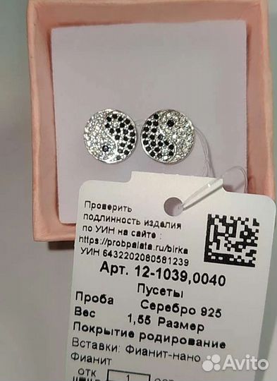 Серебряные пусеты 